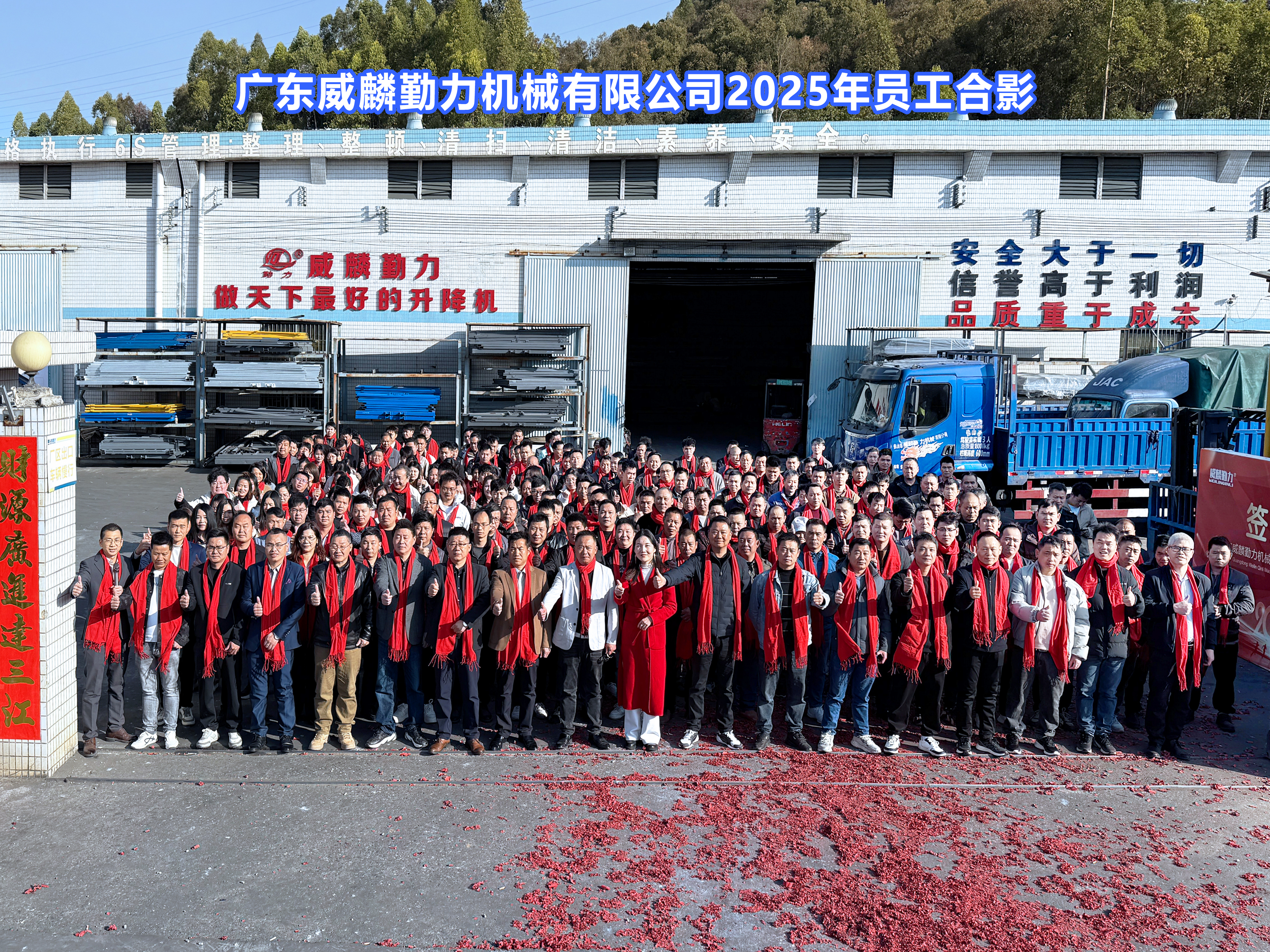 禮炮一響啟新程，全員奮進開新局--威麟勤力開工了！